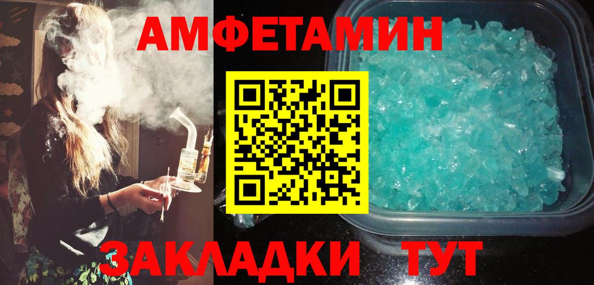 Амфетамин VHQ  АМФ  Волхов  Вход с VPN 