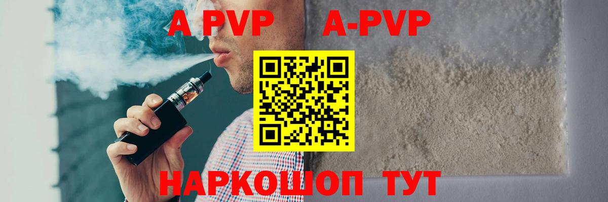 APVP мука Волхов