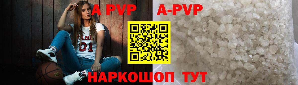 где можно купить   Вход с VPN  Alpha PVP СК  Волхов  Альфа ПВП СК КРИС  Alpha-PVP VHQ 
