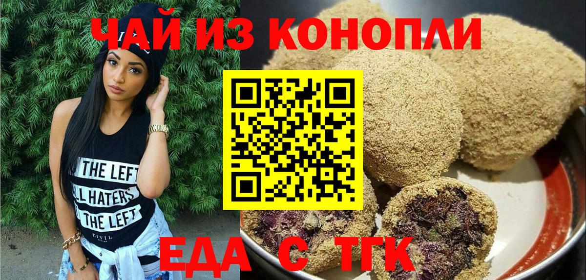 Canna-Cookies марихуана Волхов
