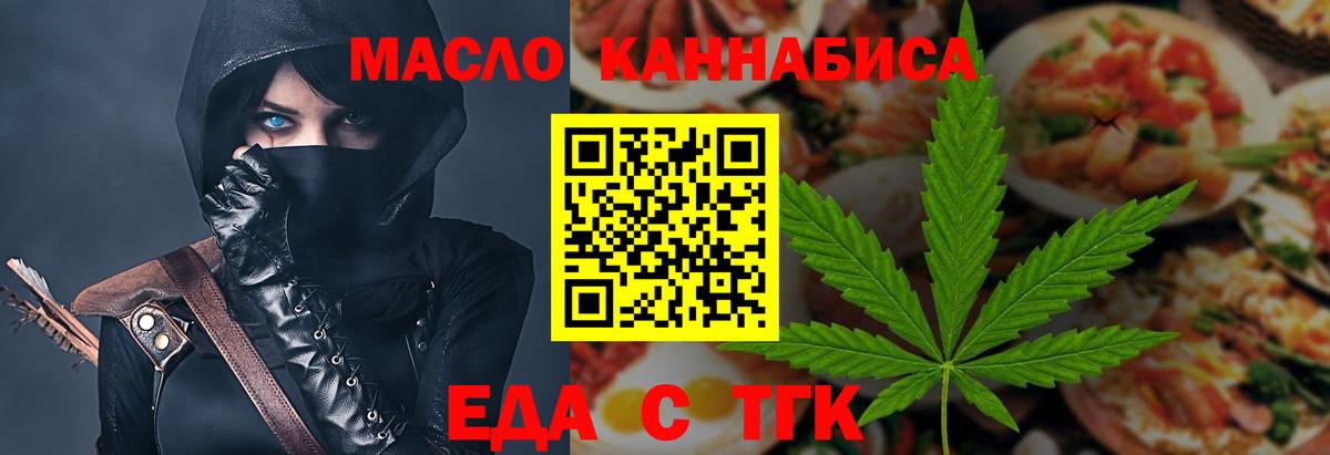 Волхов  Печенье с ТГК марихуана  Вход с VPN 