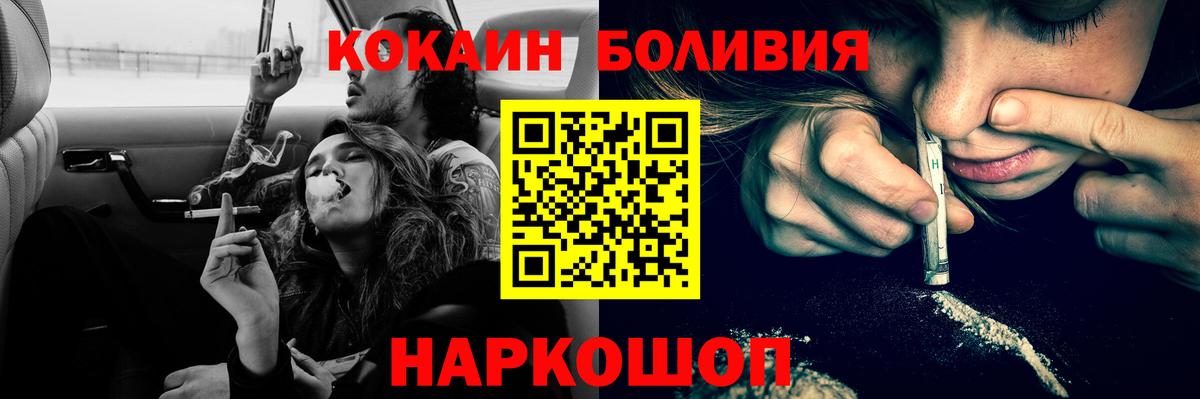 Кокаин 99% Волхов