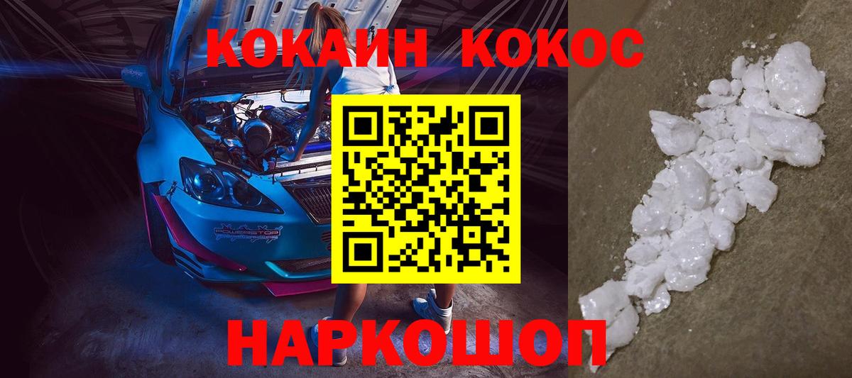 Волхов  Кокаин Перу  Cocaine  Вход с VPN 