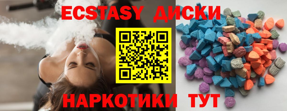 Экстази 300 mg  Вход с VPN  Экстази бентли  Ecstasy  Волхов 