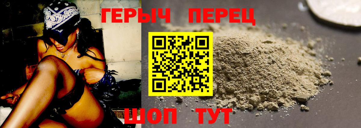 ГЕРОИН  ГЕРОИН Афган  Вход с VPN  Волхов 