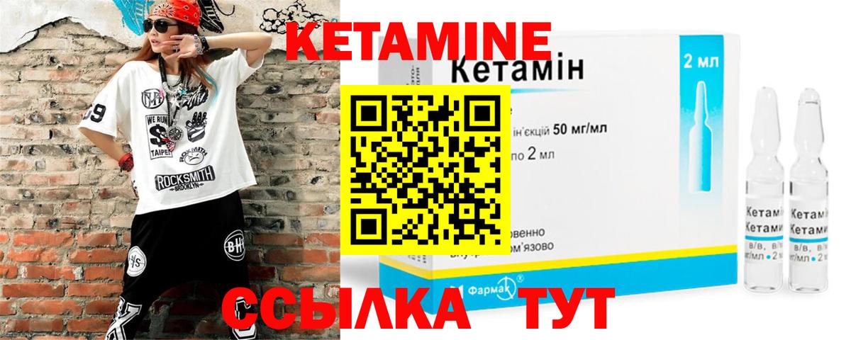 Кетамин ketamine Волхов