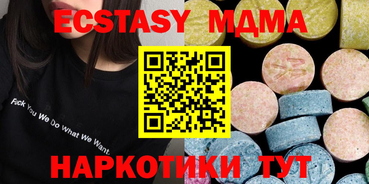 МДМА crystal  Вход с VPN  МДМА VHQ  Волхов 