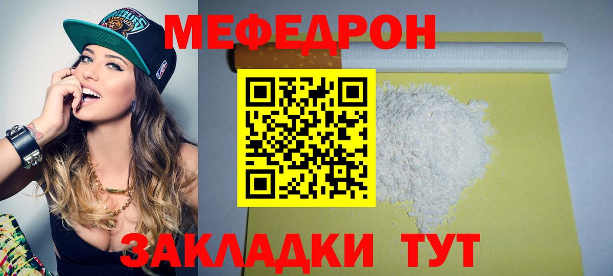Волхов  Мефедрон мука  Мефедрон  Меф mephedrone  Вход с VPN  МЯУ-МЯУ 