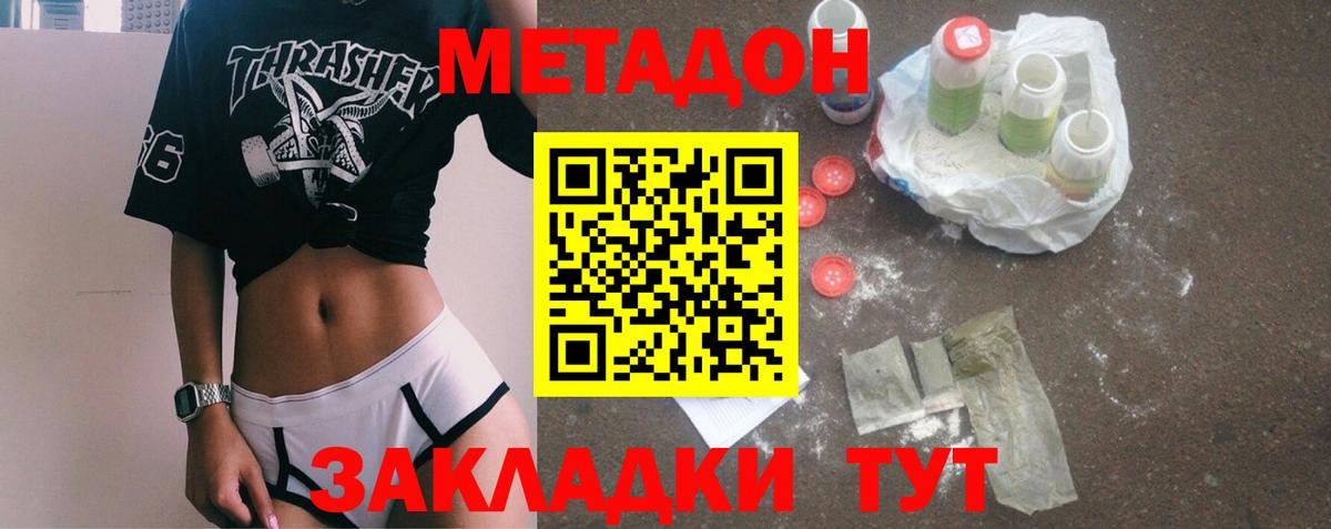 блэк спрут сайт  Вход с VPN  Волхов  Метадон мёд  МЕТАДОН белоснежный 