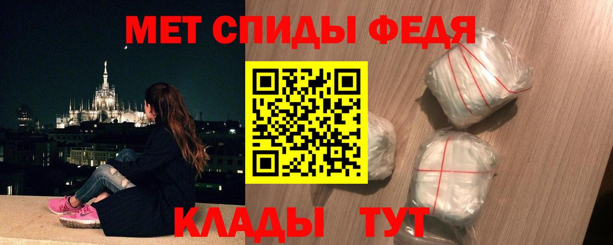 Волхов  МЕТАМФЕТАМИН кристалл  Вход с VPN 