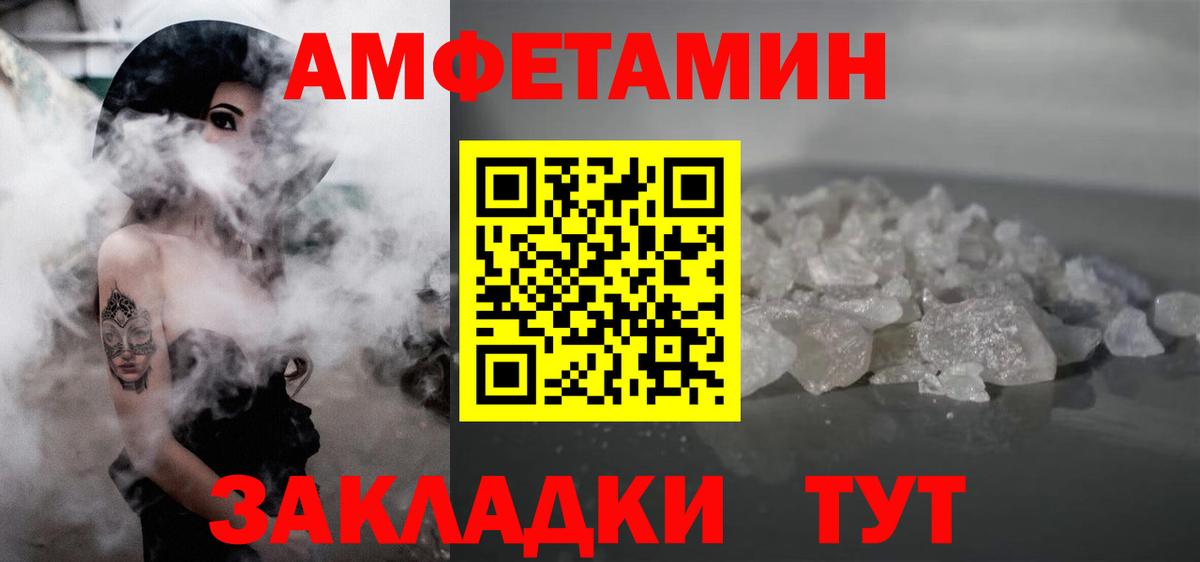 МЕТАМФЕТАМИН кристалл Волхов