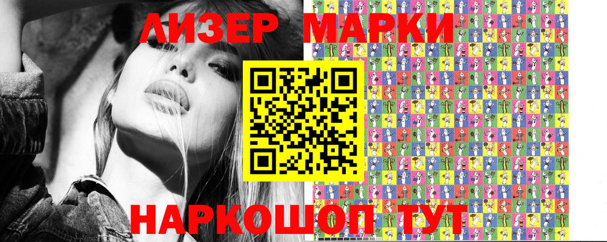 Наркотические марки 1,8мг  Наркотические марки 1,8мг  Вход с VPN  Волхов 